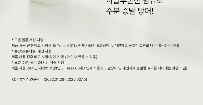 [청담샵 Pick] 티타드 레몬밤 뿌리 볼륨 샴푸 400ml 기획 (+트리트먼트200ml 증정) 상세페이지 15